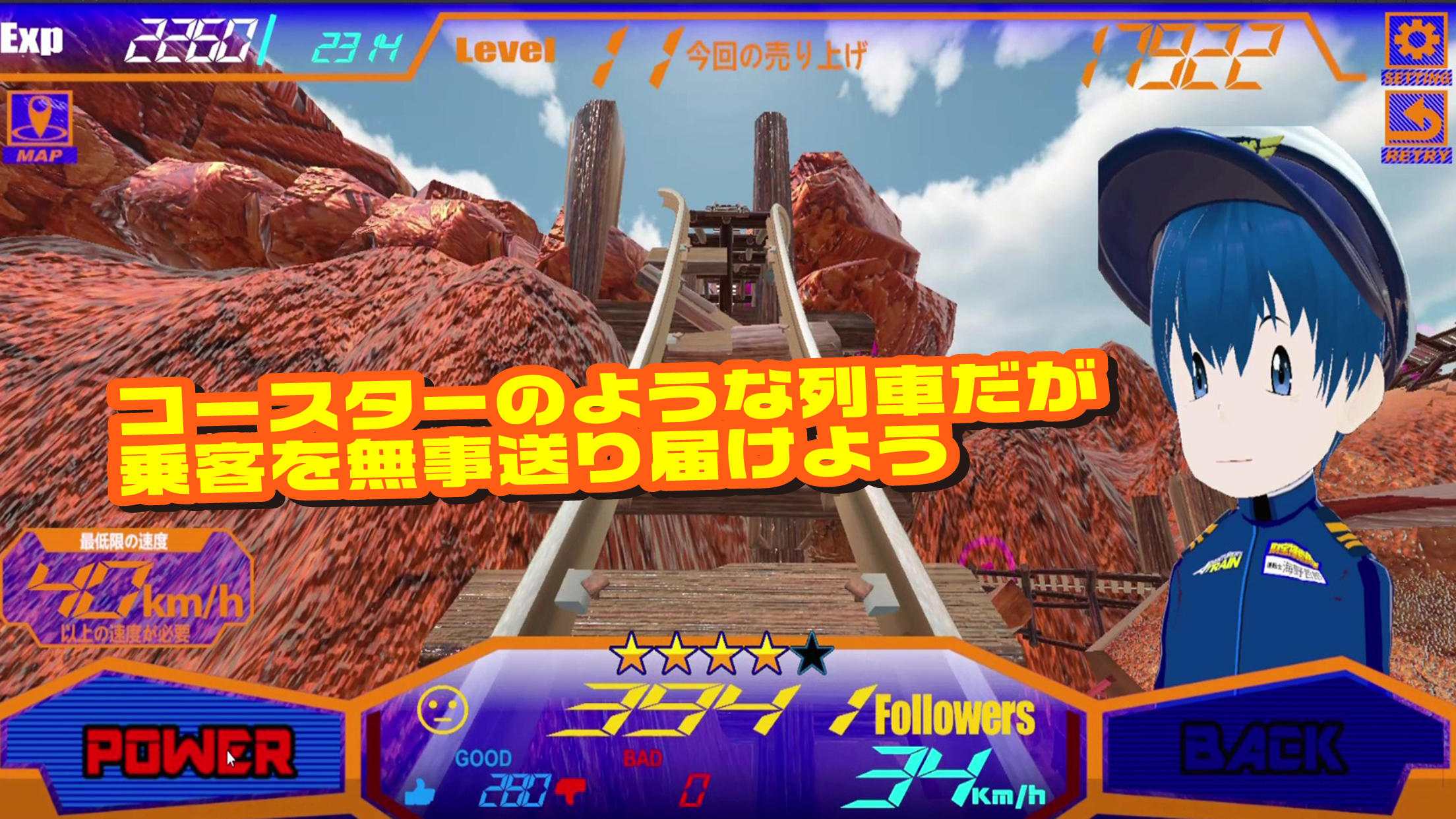 アドベンチャーズトレイン ゲームのスクリーンショット