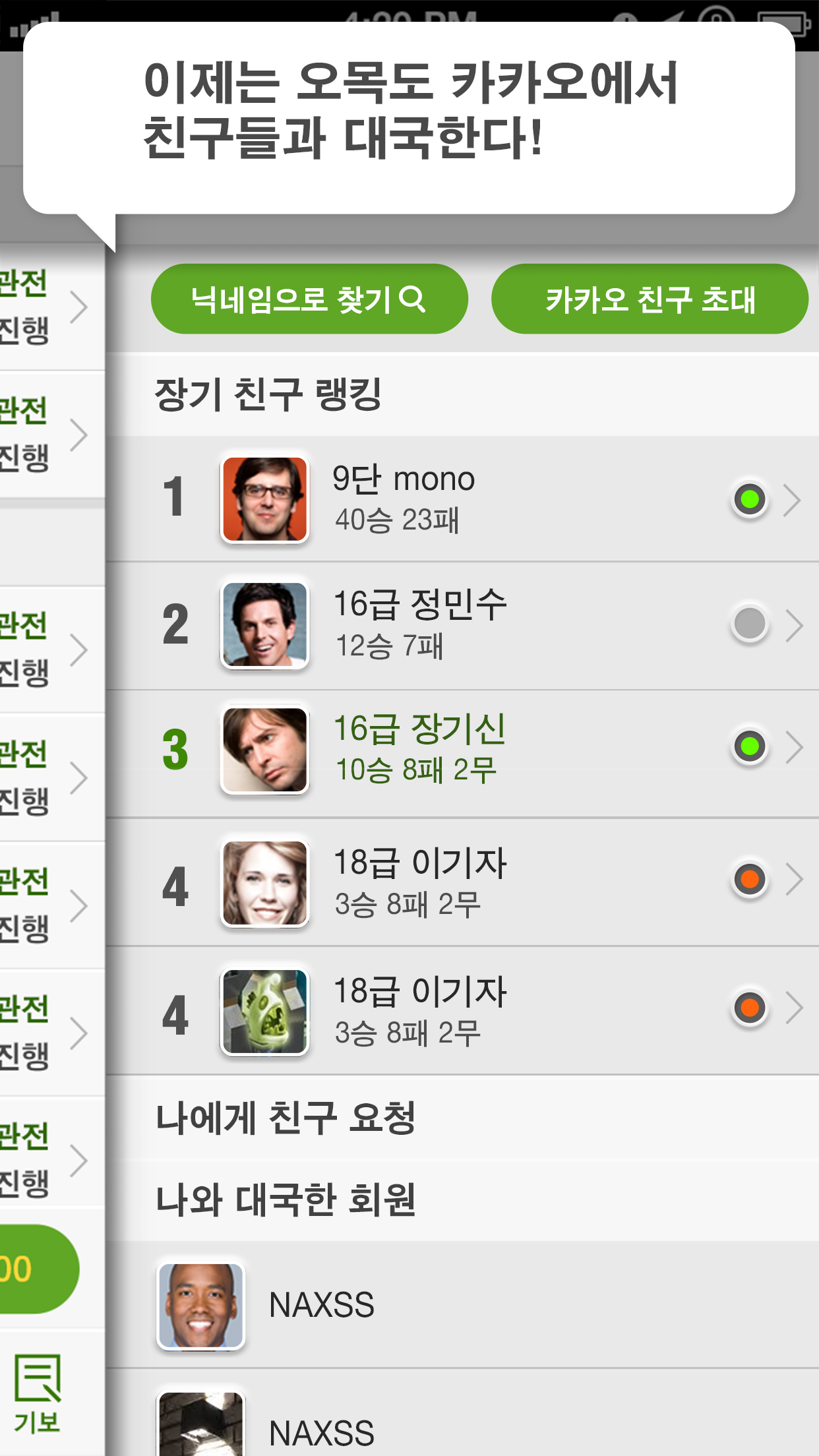 오목 Game Screenshot