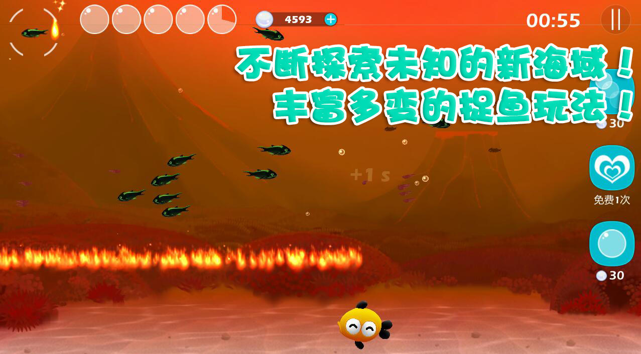泡泡鱼2 screenshot game