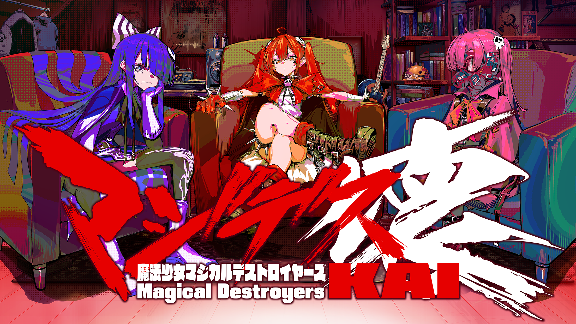 Screenshot 1 of Magides Kai Magical Girl Distruttori magici 1.4.0