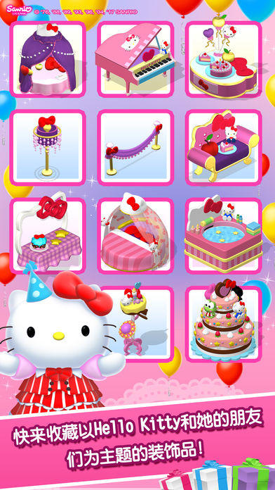 Hello Kitty 宝石城! Game Screenshot