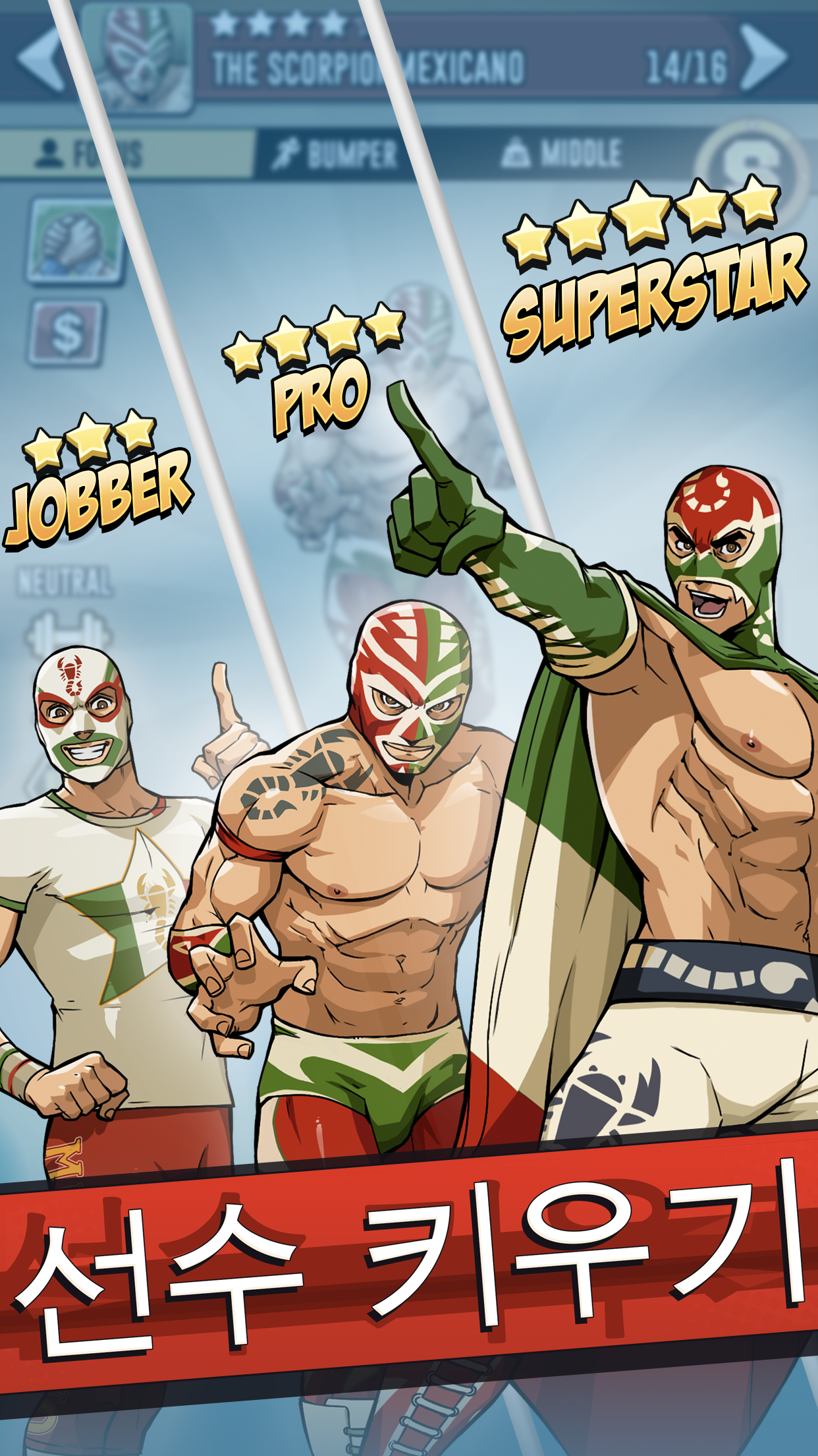 The Muscle Hustle: 슬링샷 레슬링 게임 스크린 샷