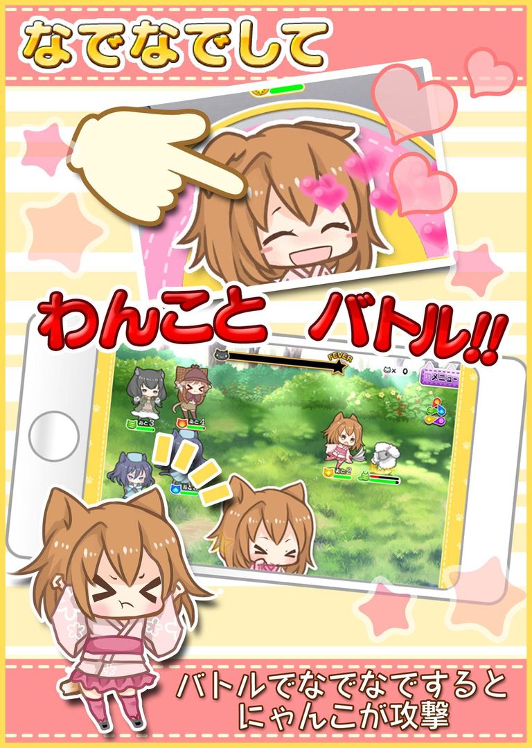 Screenshot of 猫耳さばいばー！