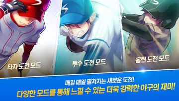 슬러거 모바일 - 내손안에 진짜 야구 Game Screenshot