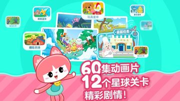 叫叫识字-儿童启蒙绘本故事 Game Screenshot
