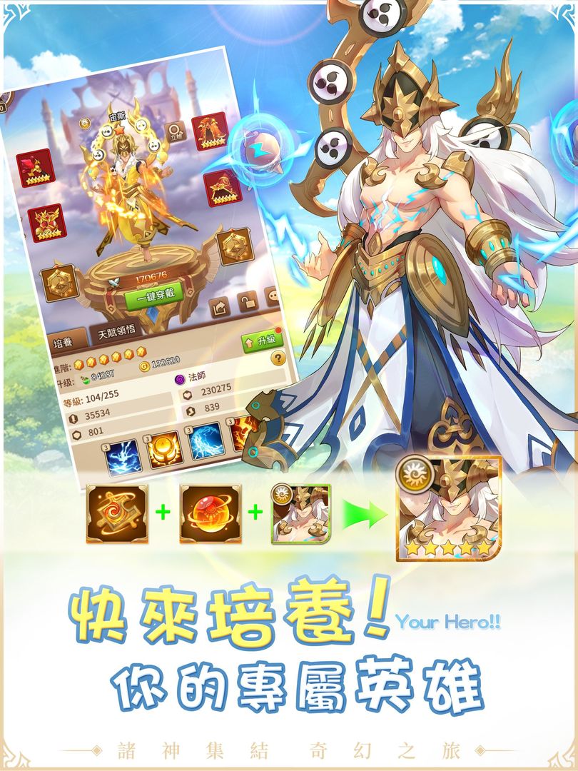 Screenshot of 諸神學院Smash