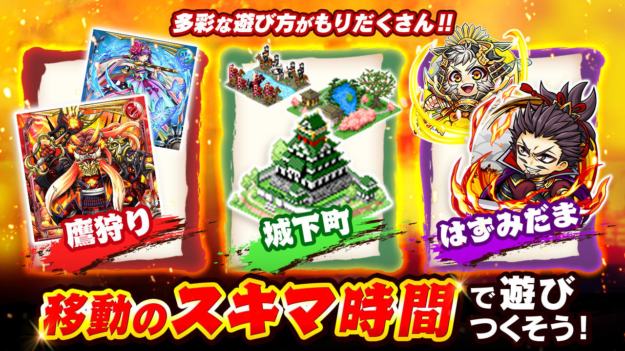 国盗り合戦-戦国x位置ゲーム！電車や旅行で全国制覇を目指せ！ ภาพหน้าจอเกม