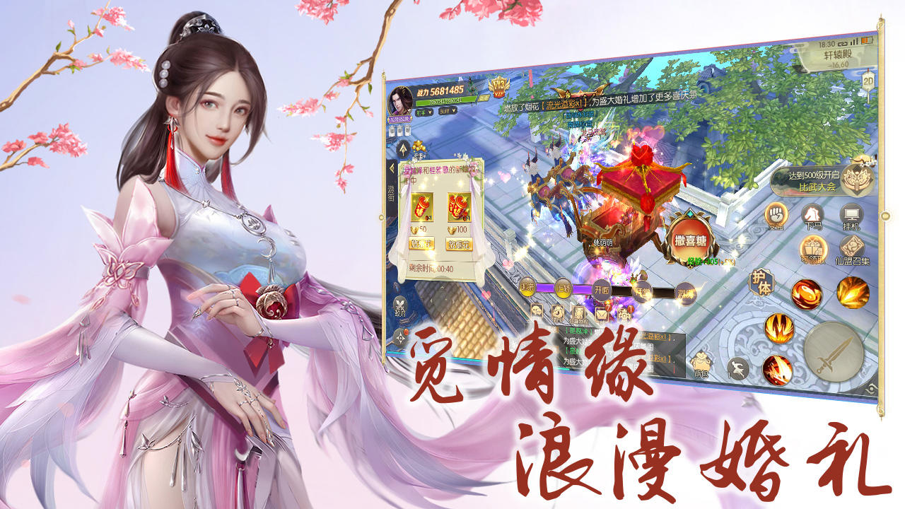 剑道寻缘 Game Screenshot