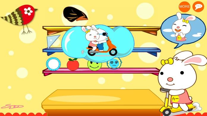 兔宝宝认形状-学习启蒙游戏 Game Screenshot