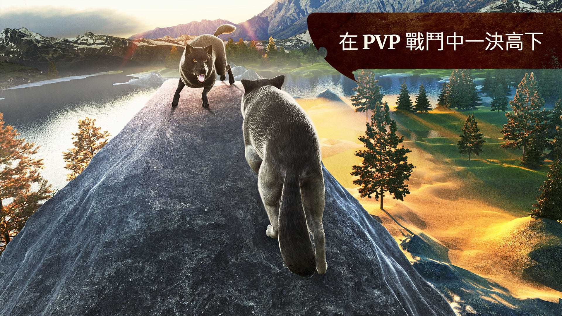 狼：狩獵動物遊戲 (The Wolf) 遊戲截圖