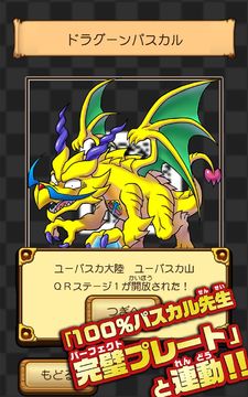 100%パスカル先生 完璧クイズバトル 遊戲截圖