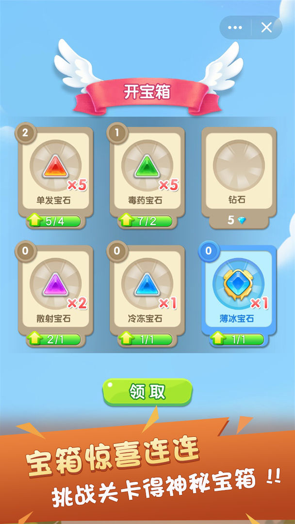 宝石战争 screenshot game