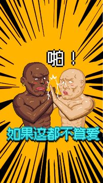 痛苦攀岩 Game Screenshot