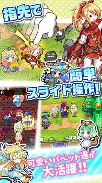 パペスライド 게임 스크린샷