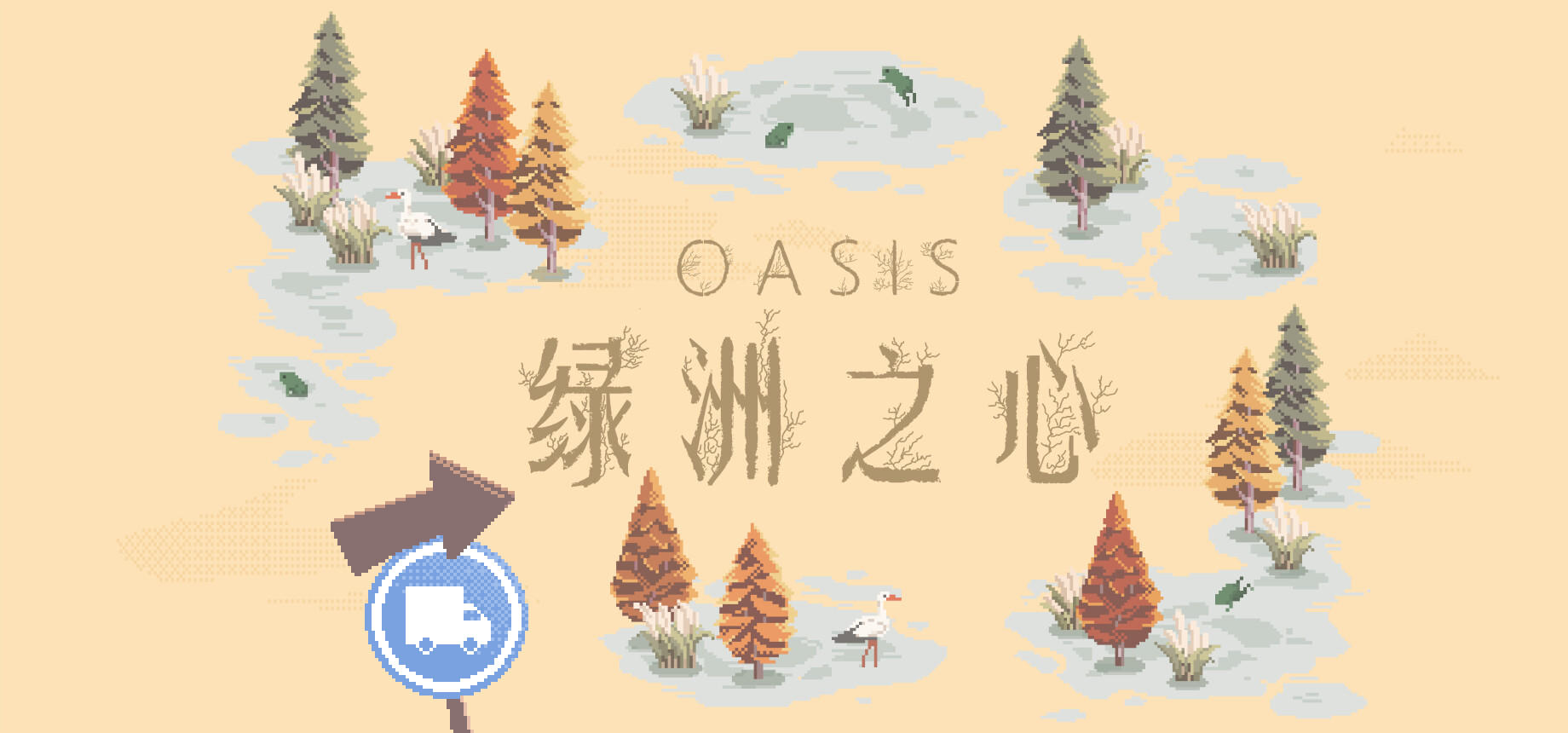 Screenshot of Oasis