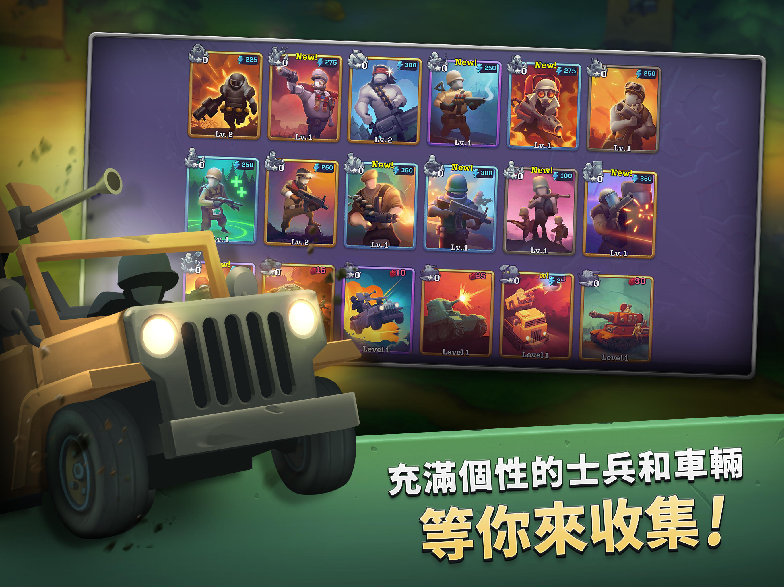 GUNS UP ! Mobile 戰爭策略 遊戲截圖