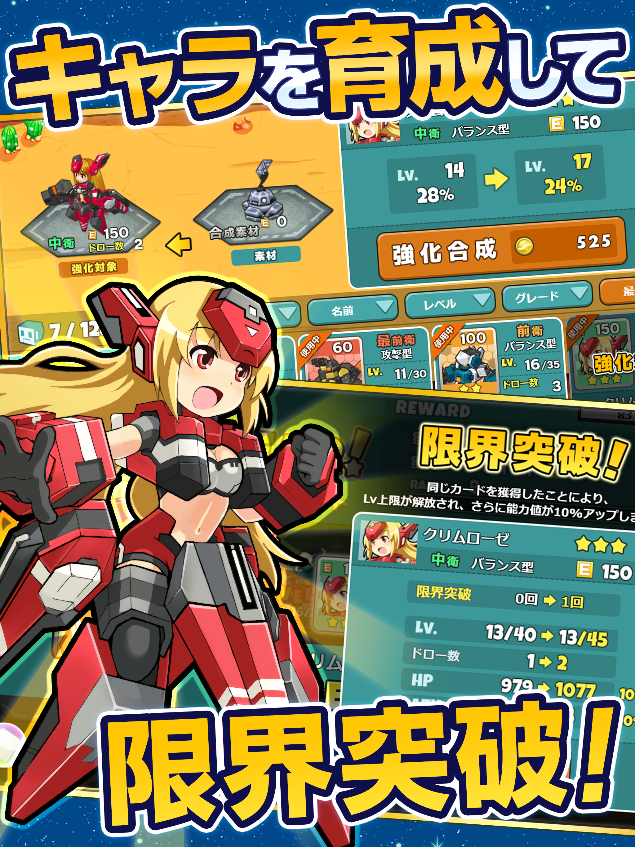 Скриншот игры コズミックブレイク ソラの戦団【フルボイスRPG（ソラ戦）】