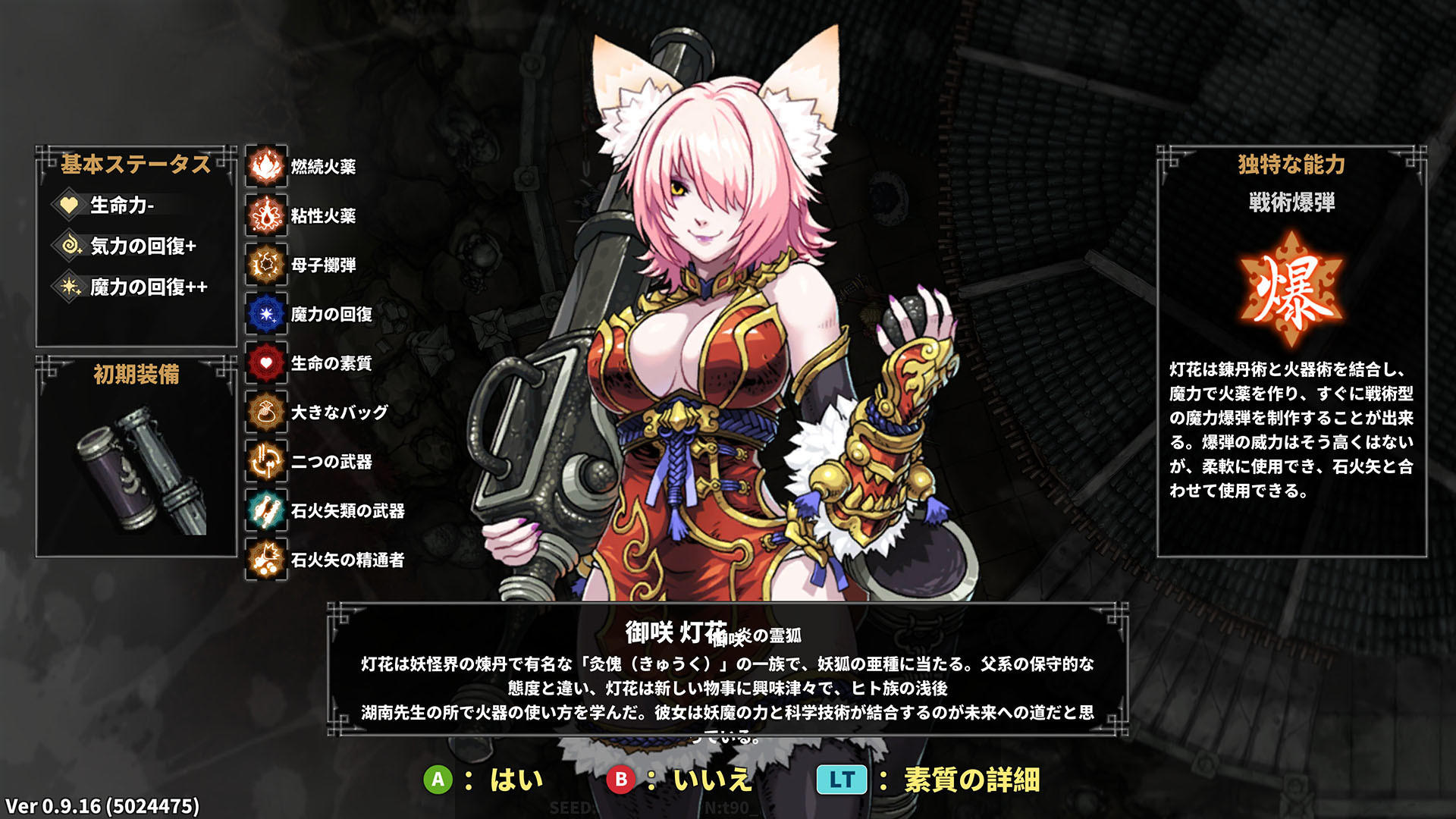 Screenshot 1 of 斬妖Raksasi 