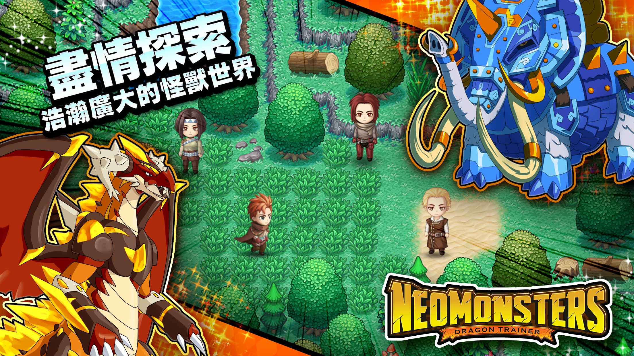 夢幻怪獸 遊戲截圖