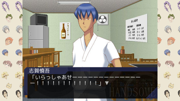 学園ハンサム Revolution Game Screenshot
