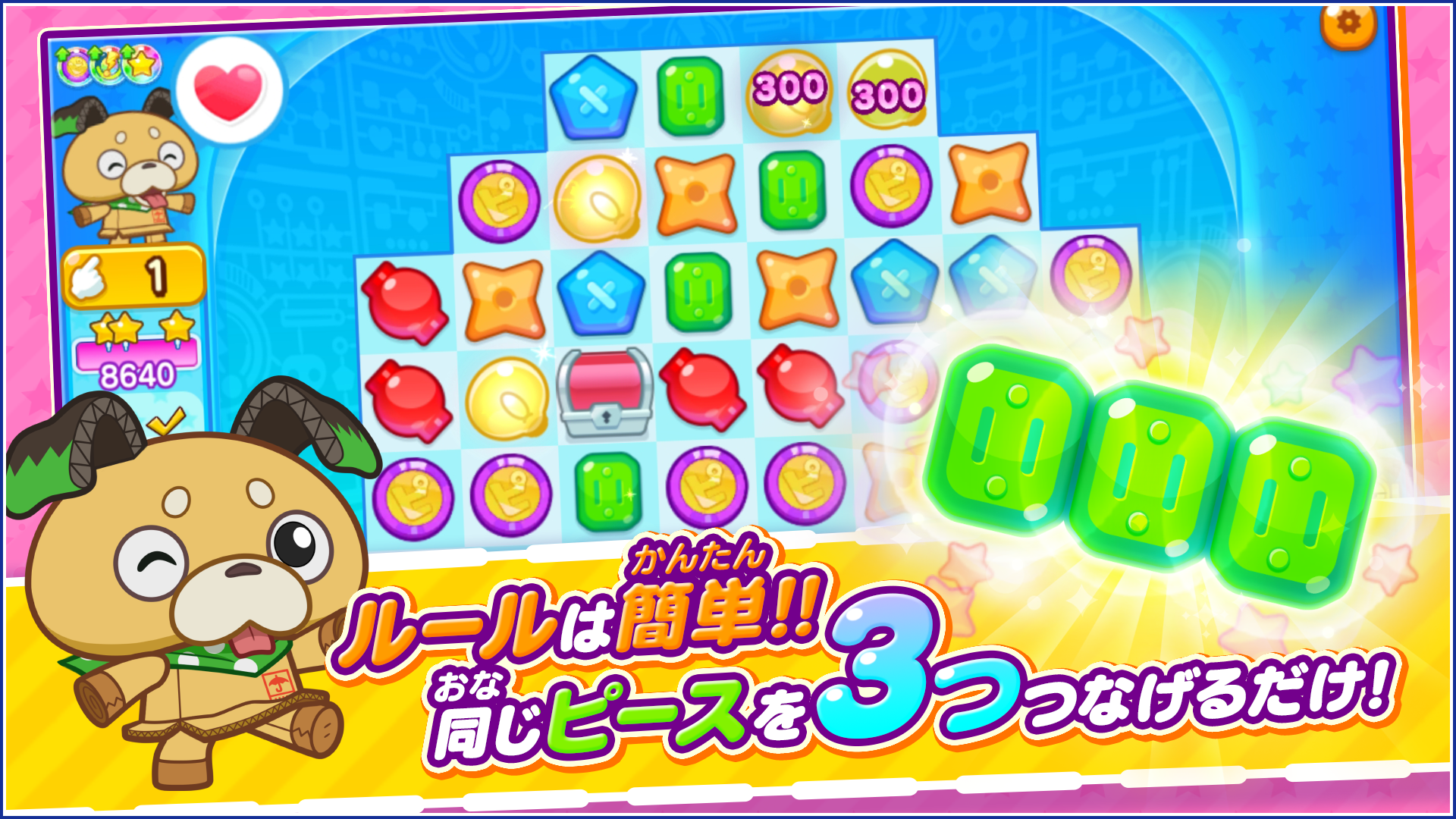 Скриншот игры ピカちんキット ポチっとパズル