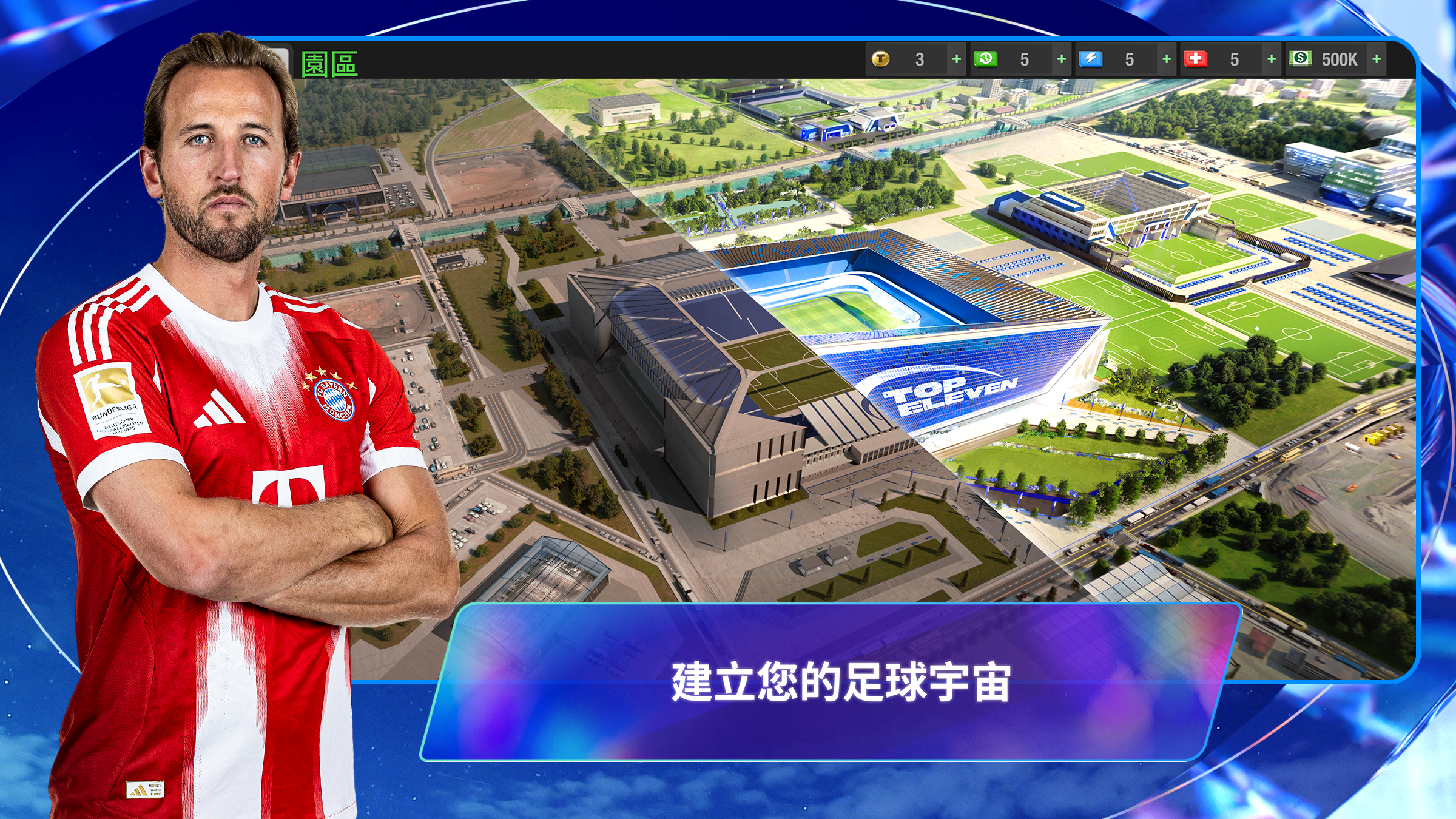 Top Eleven 2026：成為全球最佳足球領隊 遊戲截圖