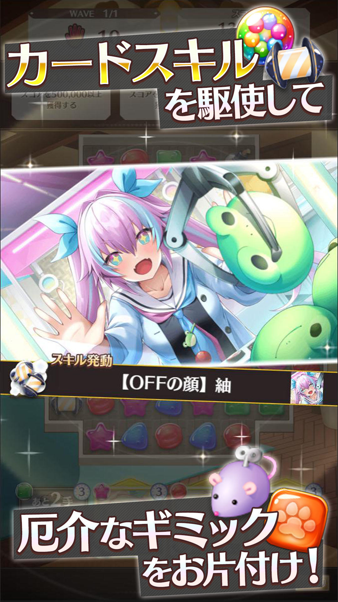 スイートホームメイド【スイメド】 Game Screenshot