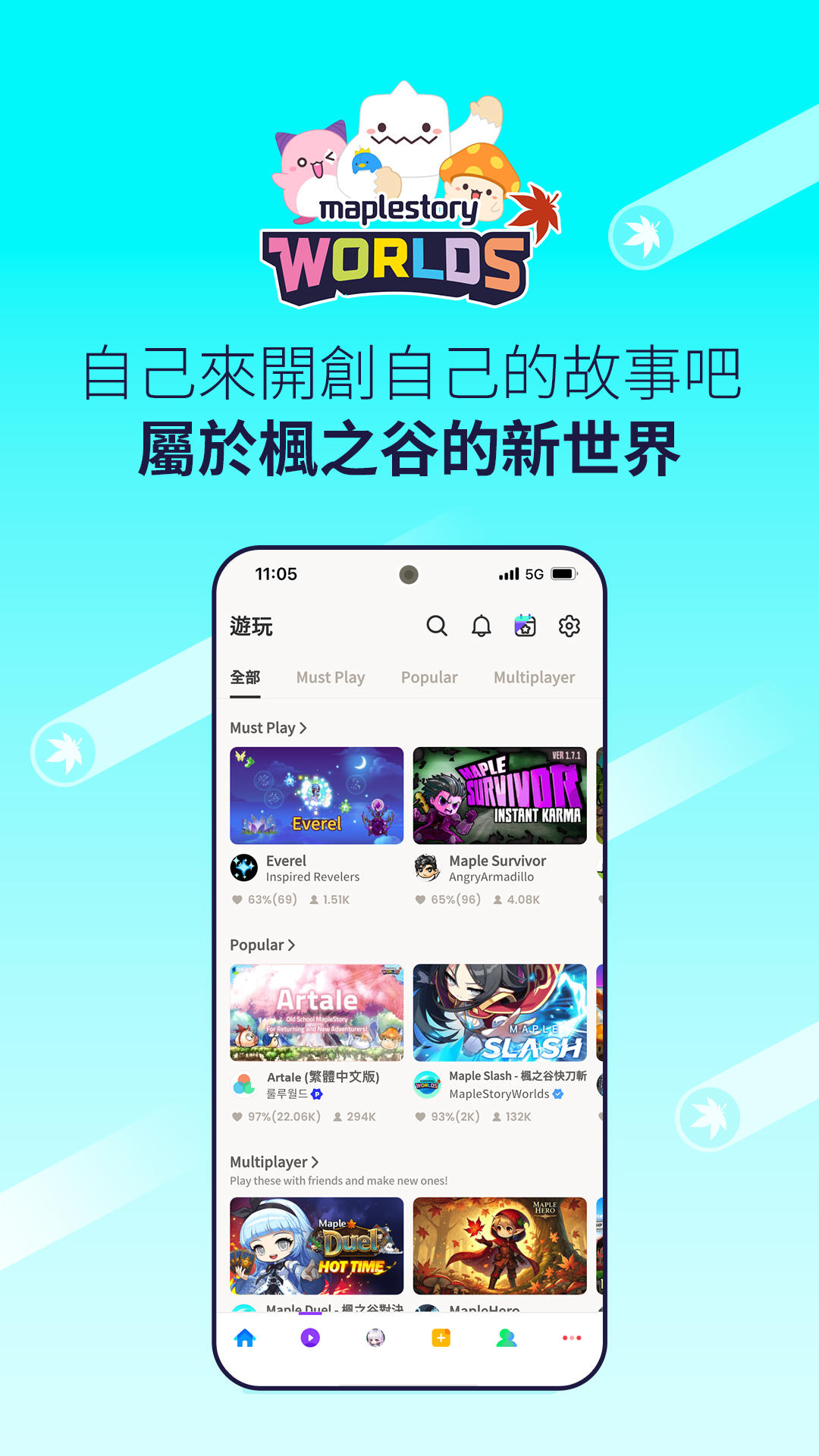 MapleStory Worlds -  楓之谷世界 遊戲截圖