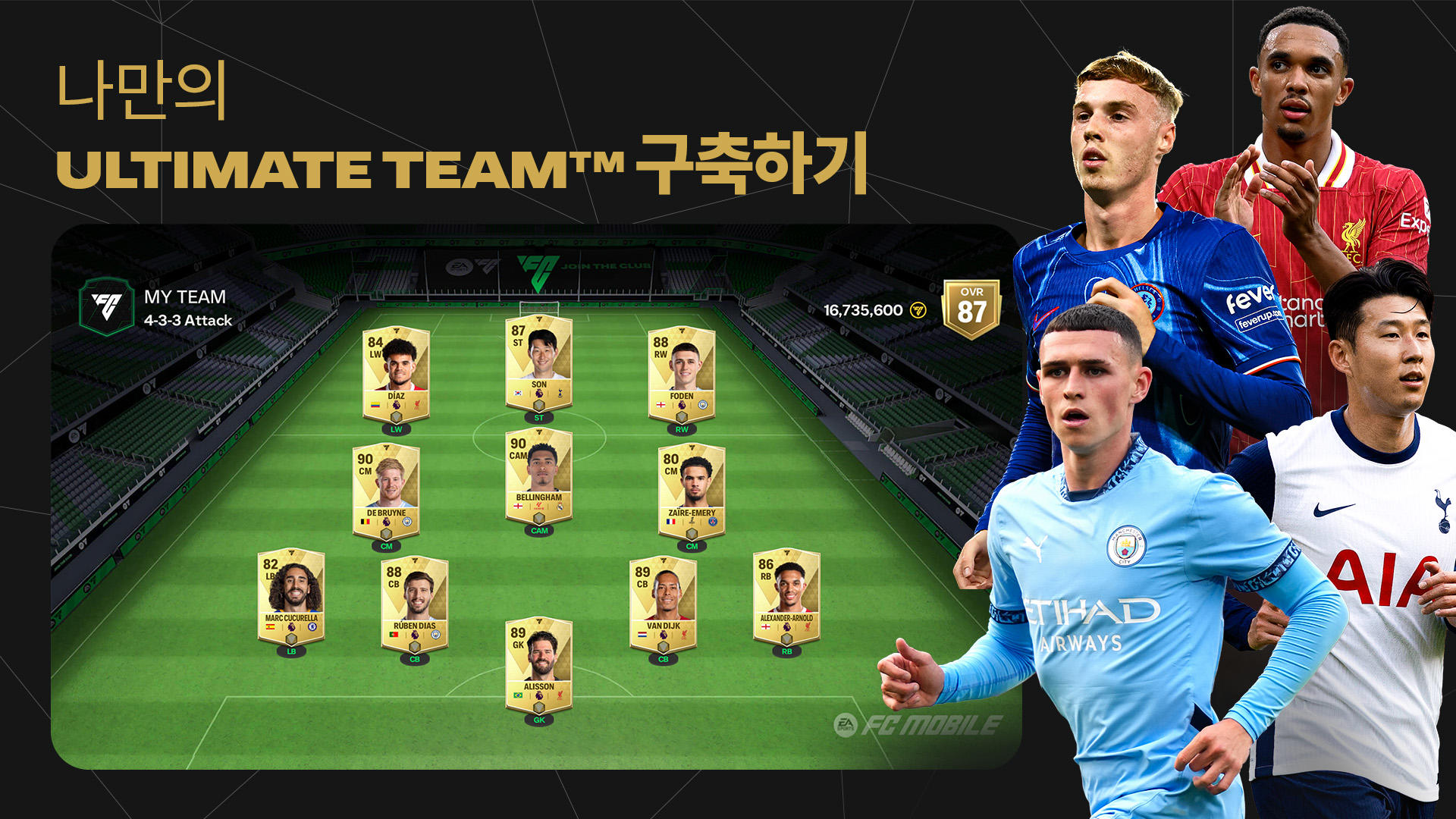 EA SPORTS FC™ Mobile 축구 게임 스크린샷