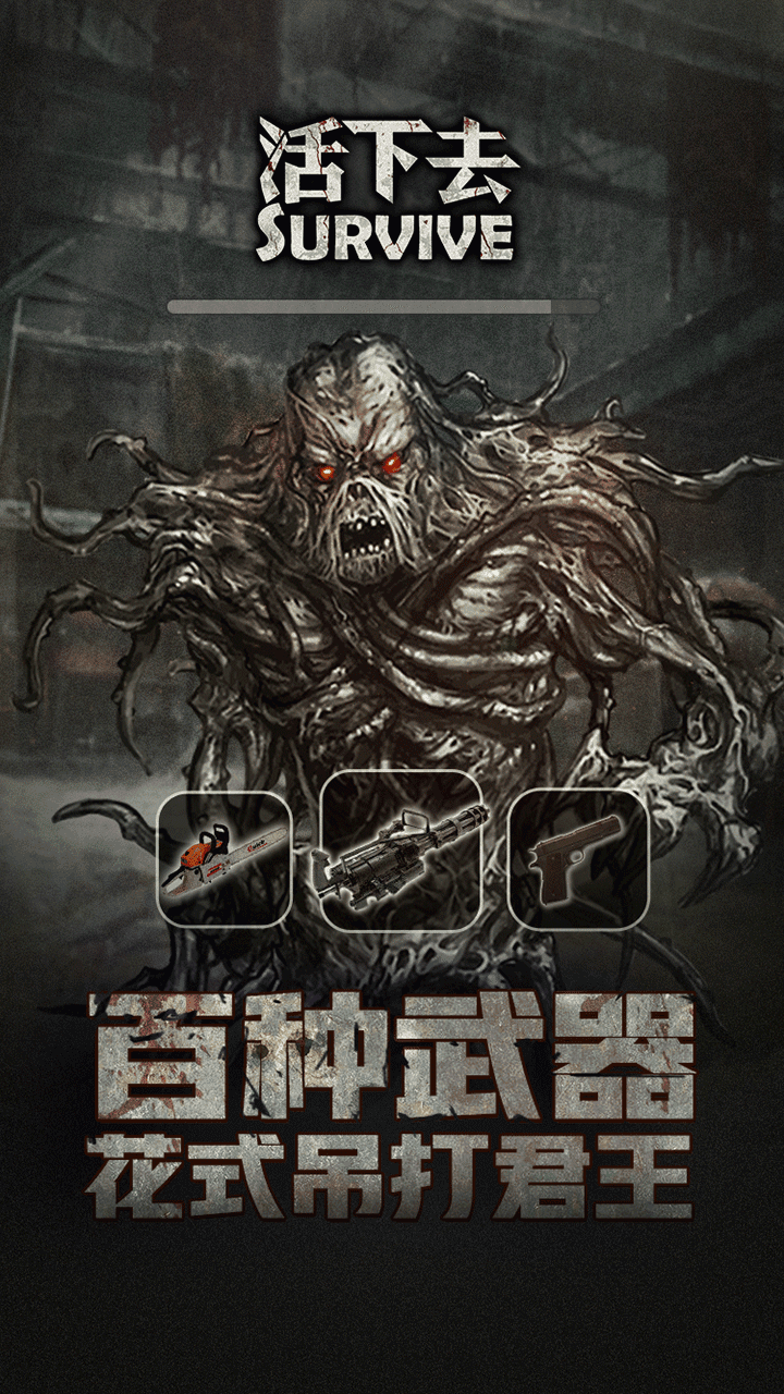 Survive Game Screenshot