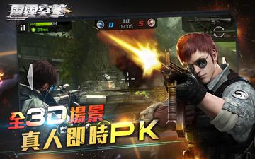 Captura de Tela do Jogo Garena 雷霆突擊-周年慶改版,隨時隨地都想玩突擊!