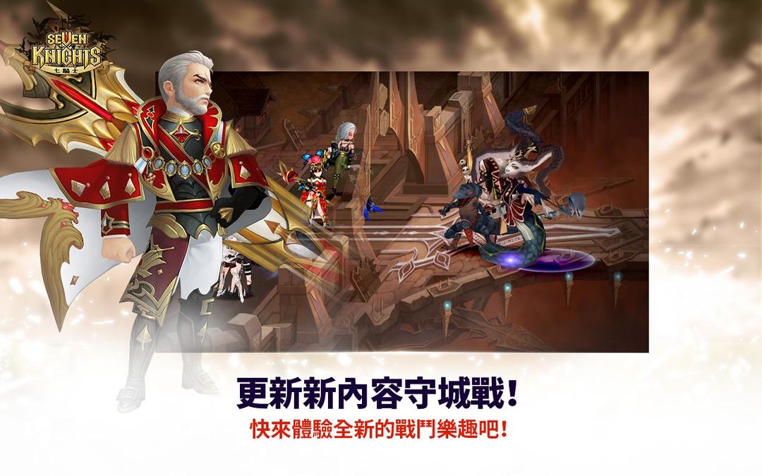七骑士 screenshot game