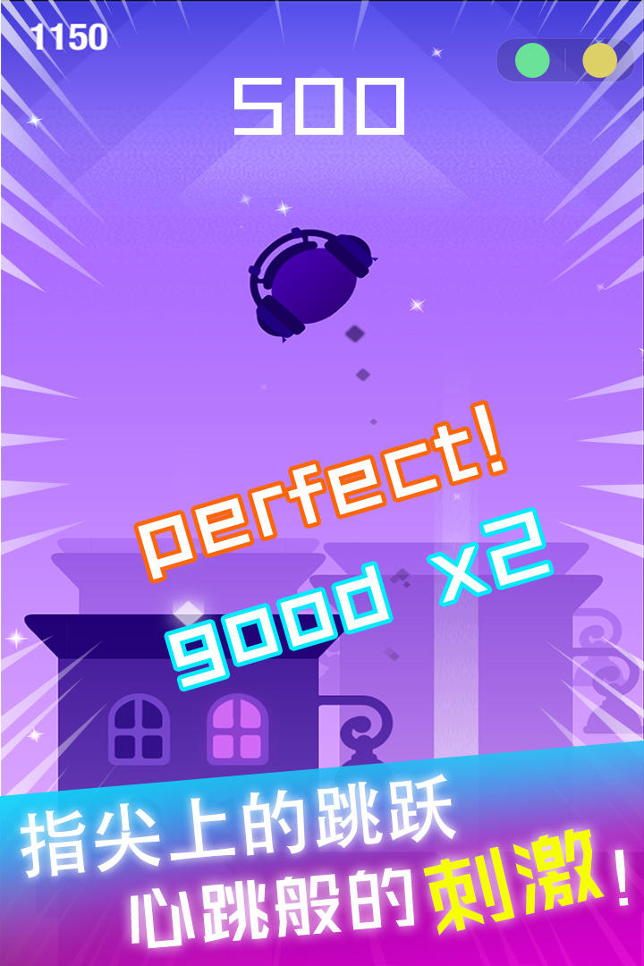 节奏球球达人 Game Screenshot