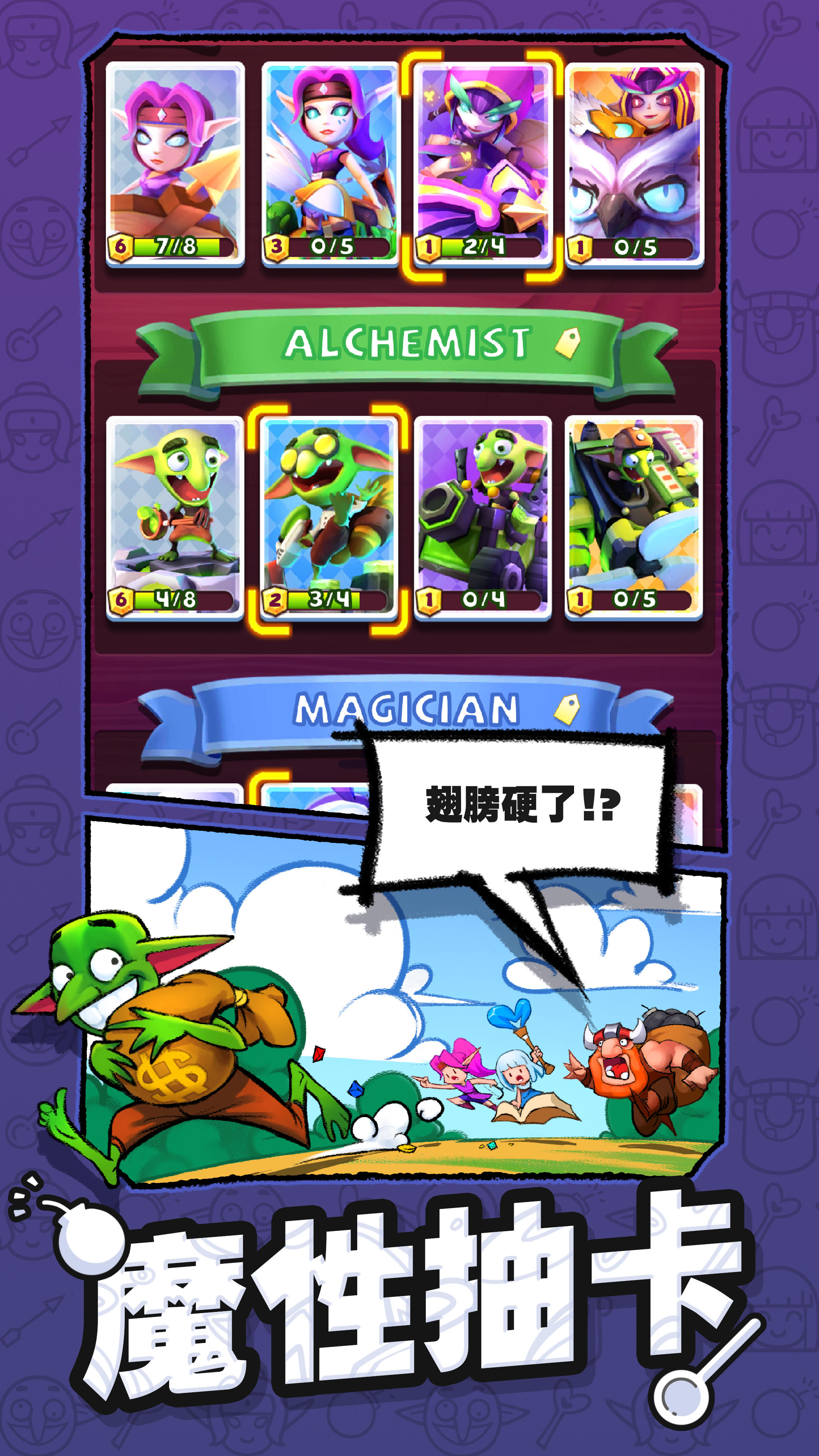 怪物你过来呀 게임 스크린샷