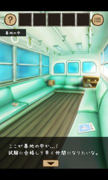 脱出ゲーム ひみつきち Game Screenshot
