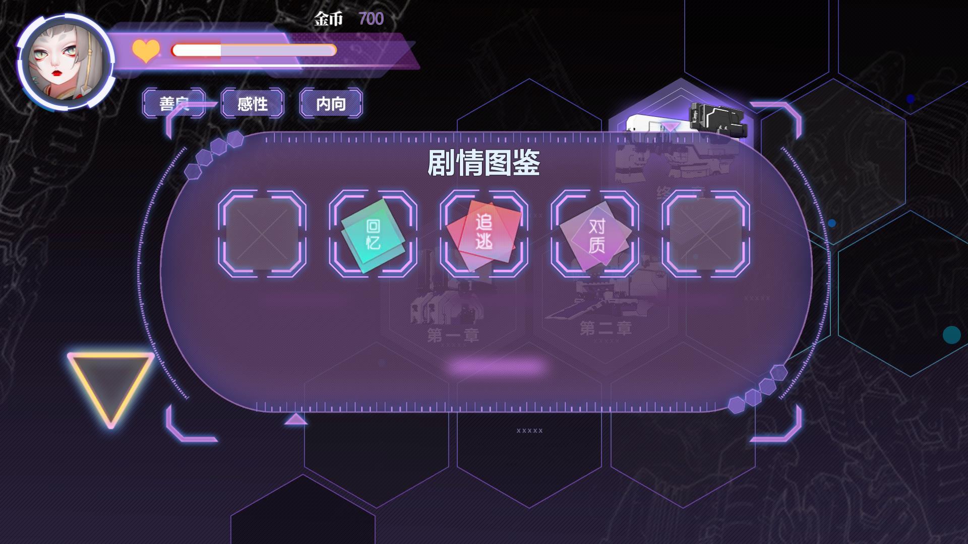 Скриншот игры 明日尽头Demo