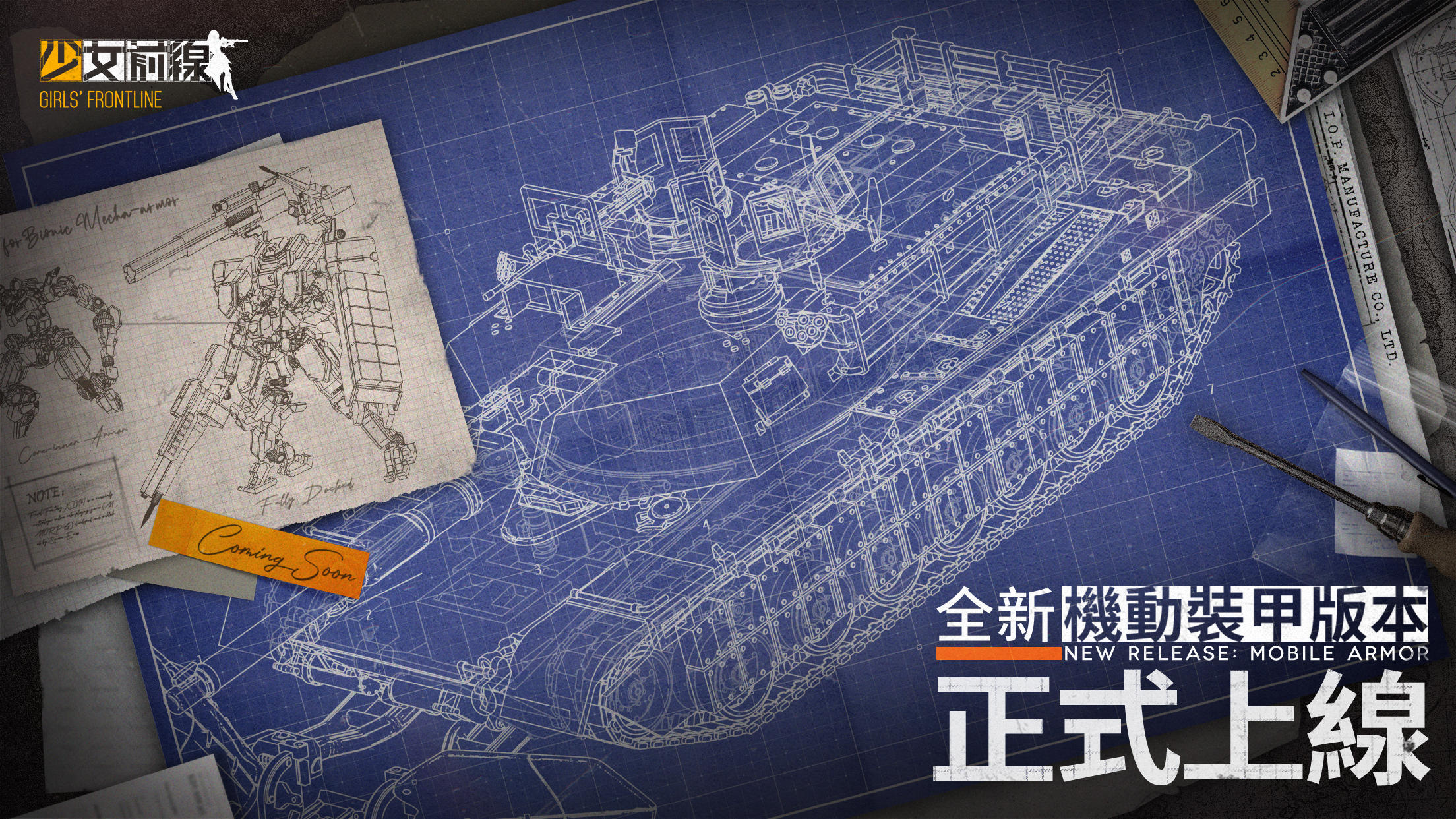 少女前線 Girls' Frontline Game Screenshot