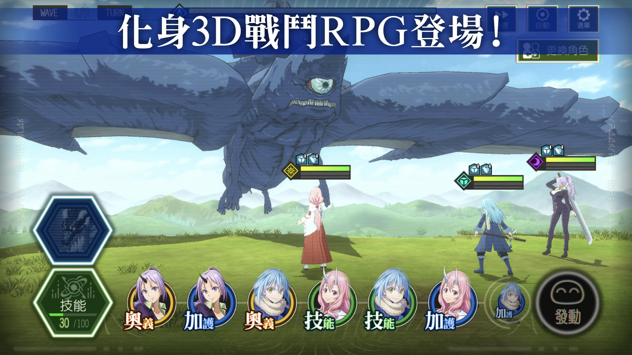 轉生史萊姆 魔王與龍的建國譚 遊戲截圖