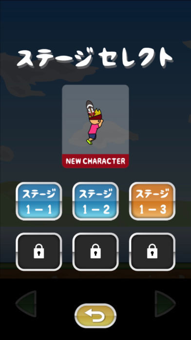 Screenshot of トニーくんの七変化