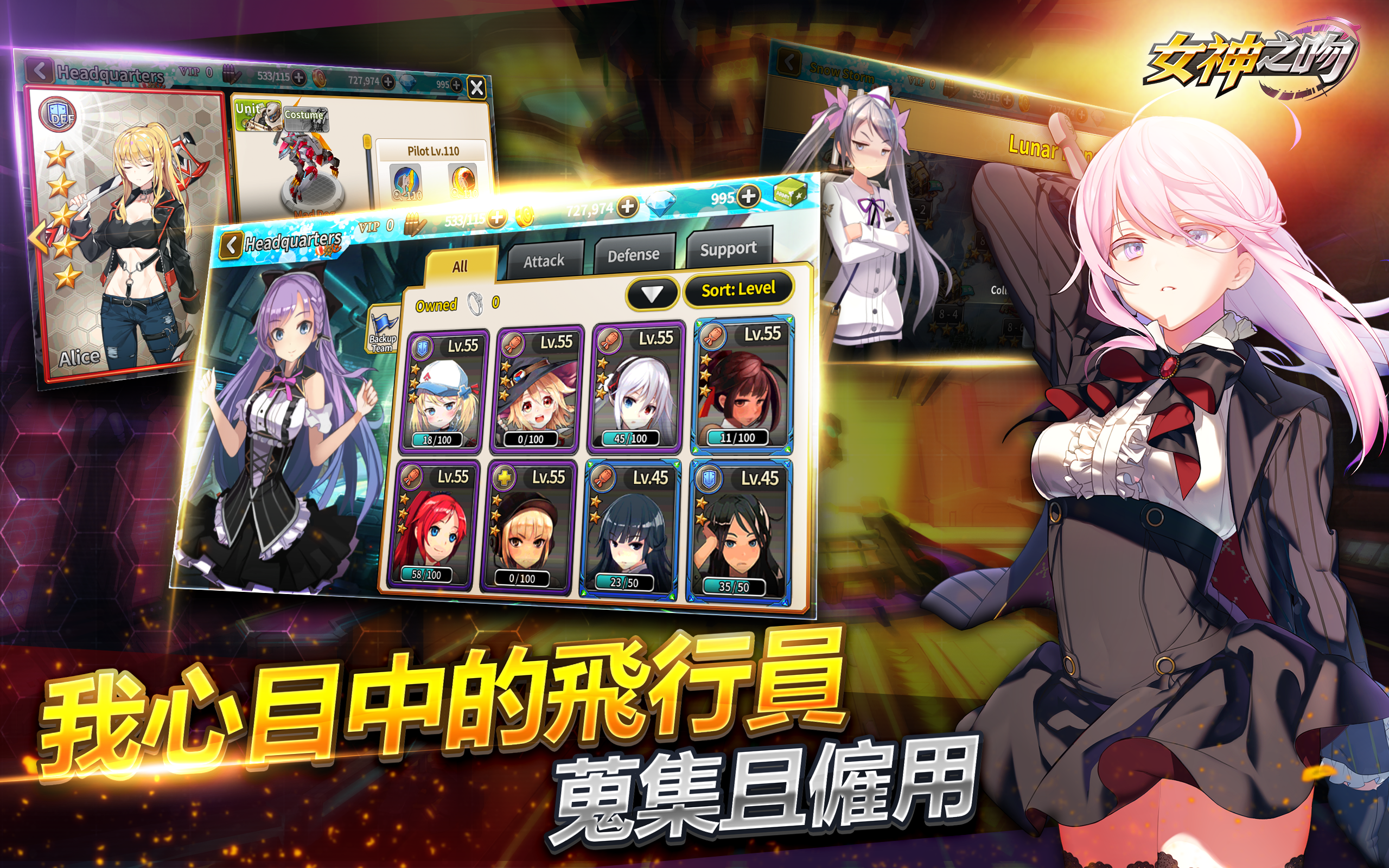 GODDESS KISS Game Screenshot