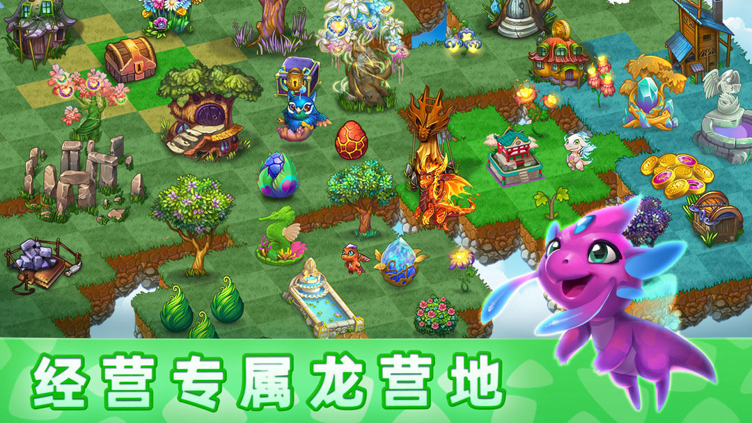 Screenshot of 萌龙进化论