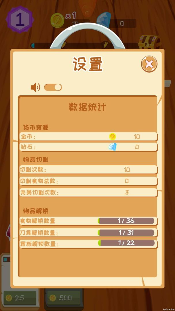 Screenshot of 天天消水果