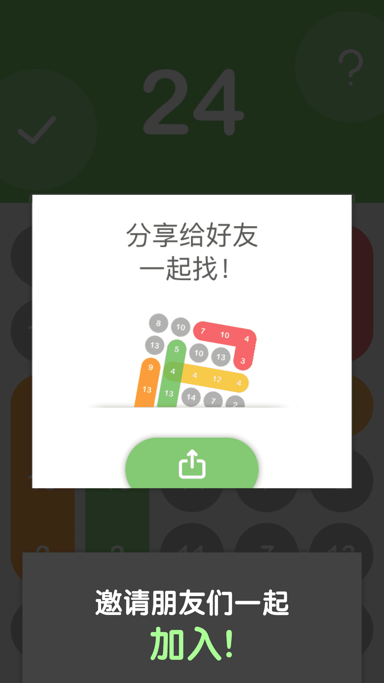 Скриншот игры 找蛇蛇 Finding Snakes