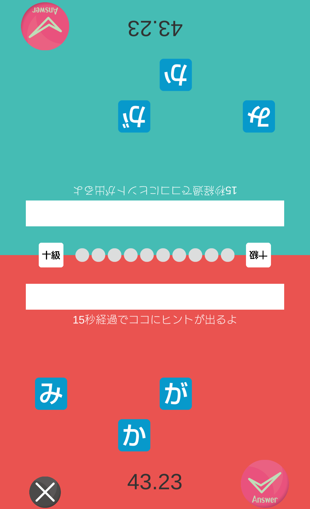もじならべ - あなたの語彙力はどれくらい？ ゲームのスクリーンショット