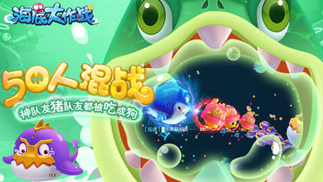 海底大作战 Game Screenshot