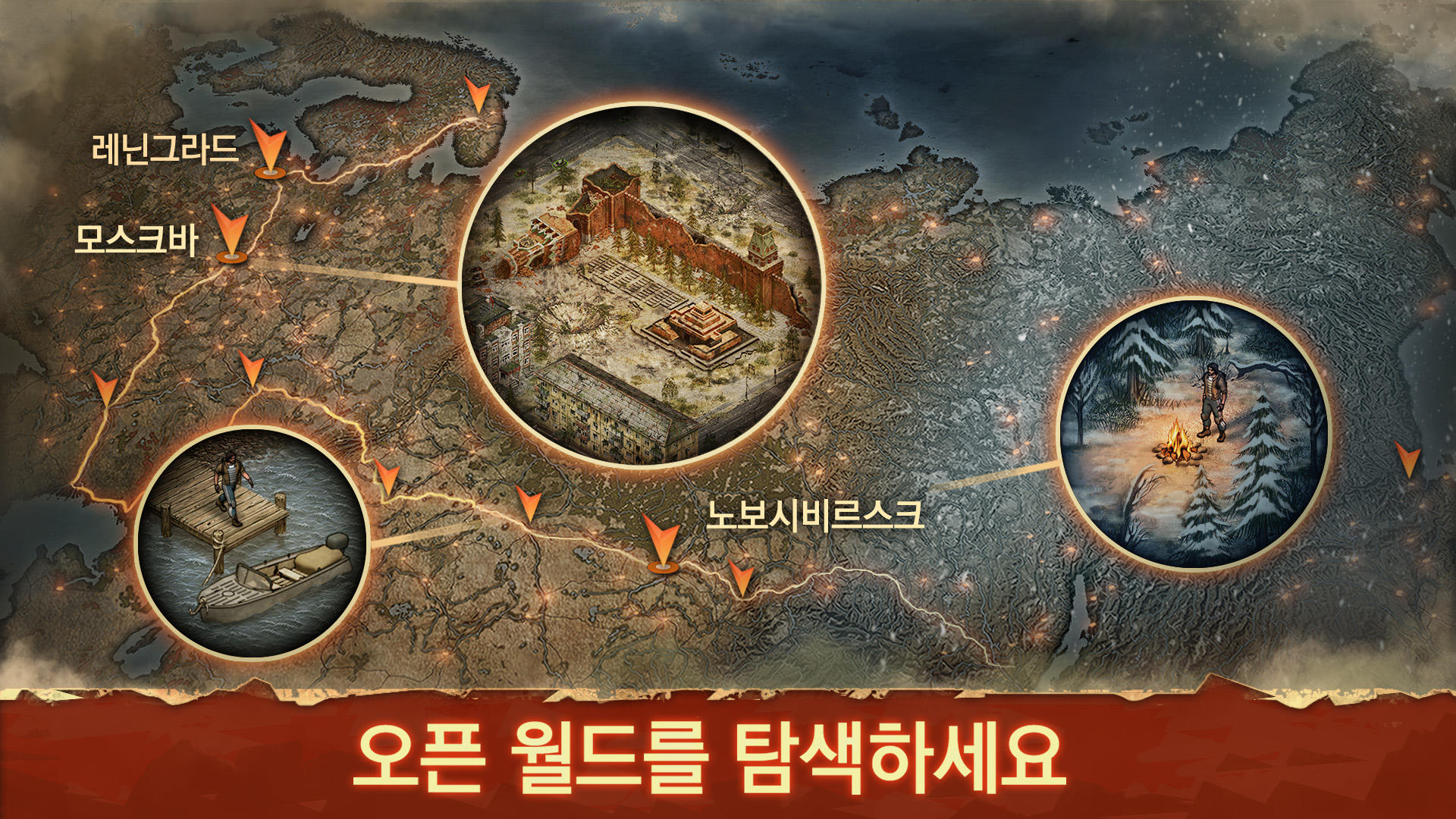 Day R Premium 게임 스크린샷