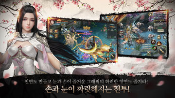 Cuplikan Layar Game 연인 모바일 : 2018년은 새로운 인연과 함께