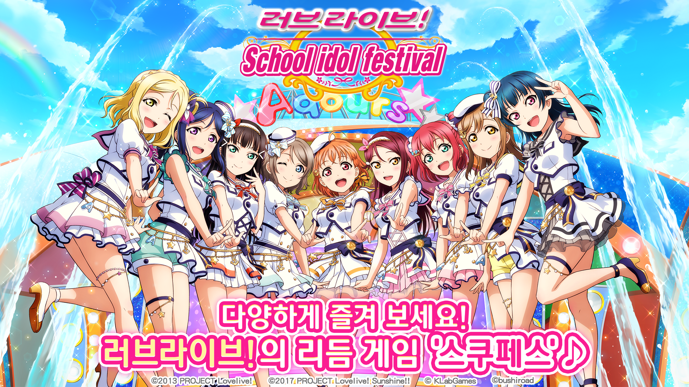 Screenshot 1 of Amar viver! School idol festival - jogo de ritmo musical 7.1.0