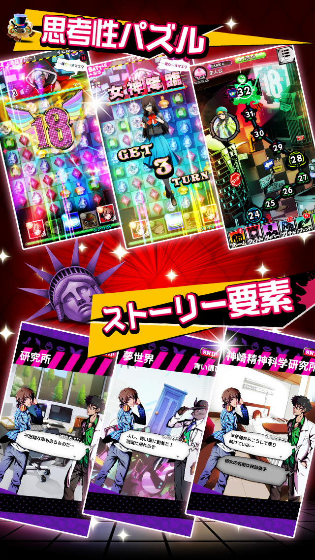 【18】（エイティーン） キミト ツナガル パズル ゲームのスクリーンショット