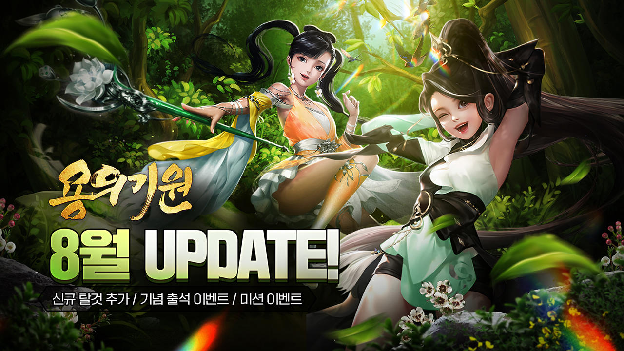 용의기원 Game Screenshot